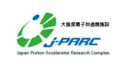 大強度陽子加速器施設 (Japan Proton Accelerator Research Complex)