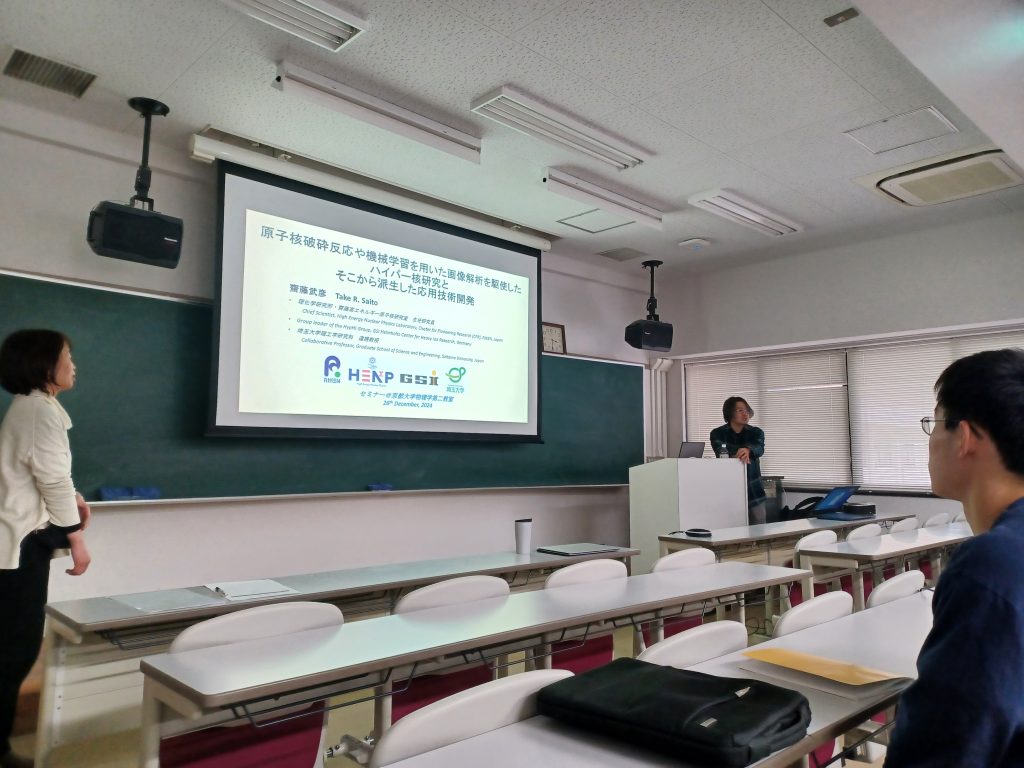 京大・物理学第二教室主催の談話会において理研・齋藤氏がハイパー核研究に関するセミナーを行いました (Take R Saito from RIKEN gave a seminar talk)