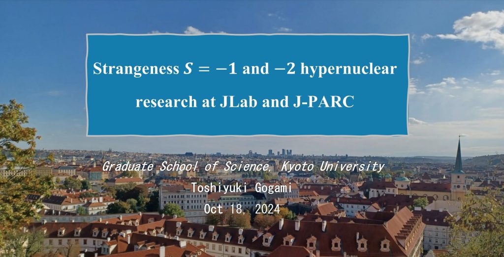 後神がチェコ科学アカデミーにおいて招待セミナーを行いました (Gogami gave an invited seminar talk at Czech Academy of Sciences, Rez, Czech Republic)